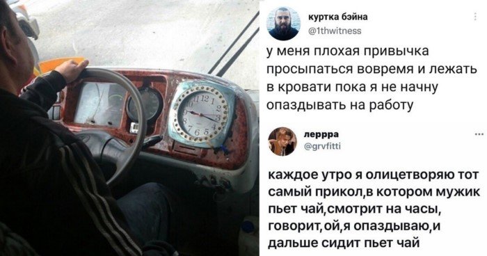 Не опоздал, а задержался: с юмором о тех, у кого сложные отношения с пунктуальностью