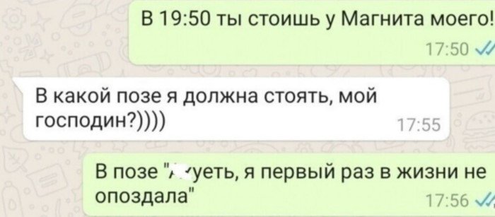 Не опоздал, а задержался: с юмором о тех, у кого сложные отношения с пунктуальностью