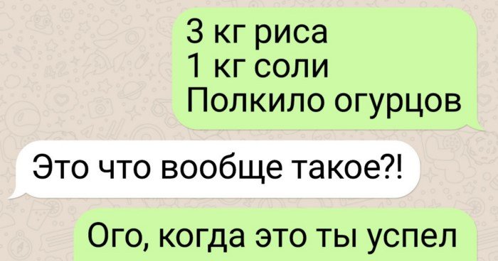 Жемчужина юмора в миллионах строк: подборка забавных переписок из мессенджеров Жемчужина юмора в миллионах строк: подборка забавных переписок из мессенджеров
