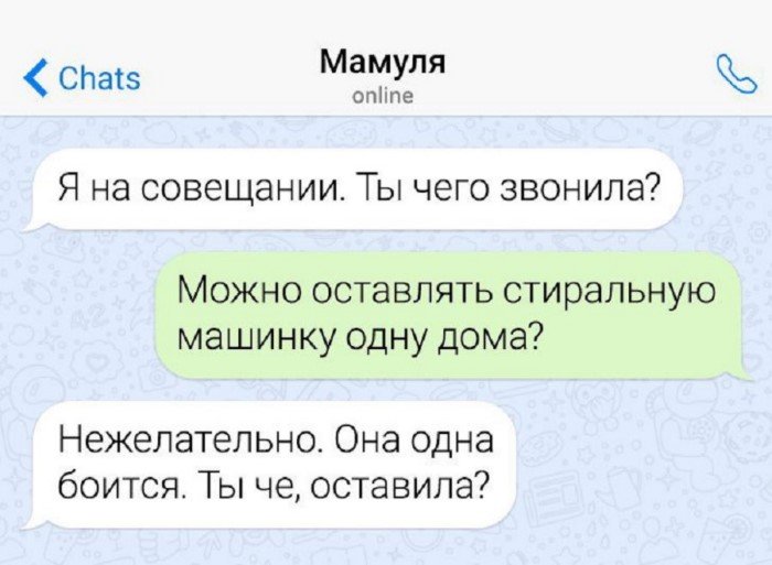 Жемчужина юмора в миллионах строк: подборка забавных переписок из мессенджеров Жемчужина юмора в миллионах строк: подборка забавных переписок из мессенджеров