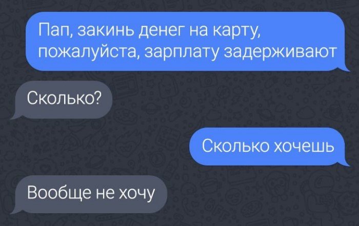 Жемчужина юмора в миллионах строк: подборка забавных переписок из мессенджеров Жемчужина юмора в миллионах строк: подборка забавных переписок из мессенджеров