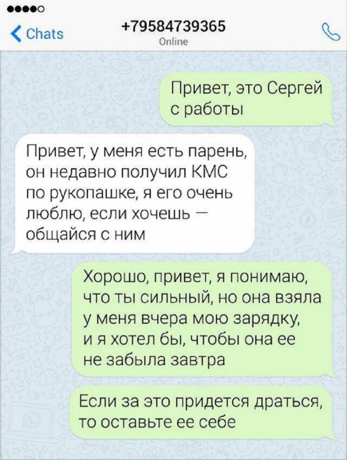 Жемчужина юмора в миллионах строк: подборка забавных переписок из мессенджеров Жемчужина юмора в миллионах строк: подборка забавных переписок из мессенджеров