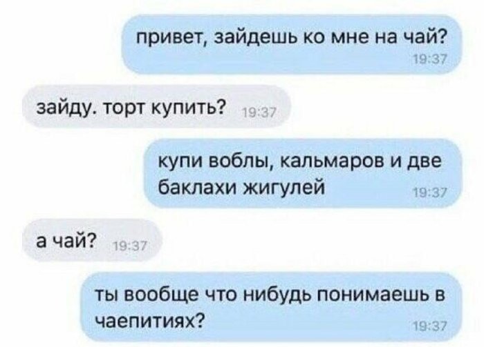 Жемчужина юмора в миллионах строк: подборка забавных переписок из мессенджеров Жемчужина юмора в миллионах строк: подборка забавных переписок из мессенджеров