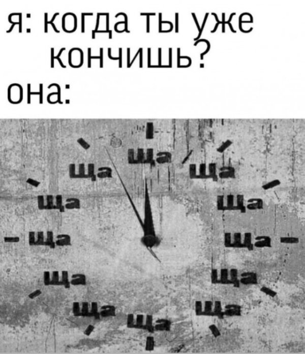 Мемы для взрослых