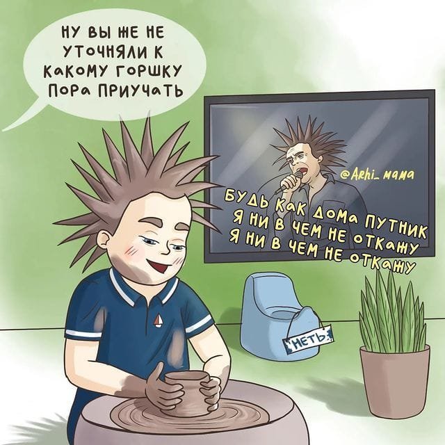 Забавный комикс о воспитании детей