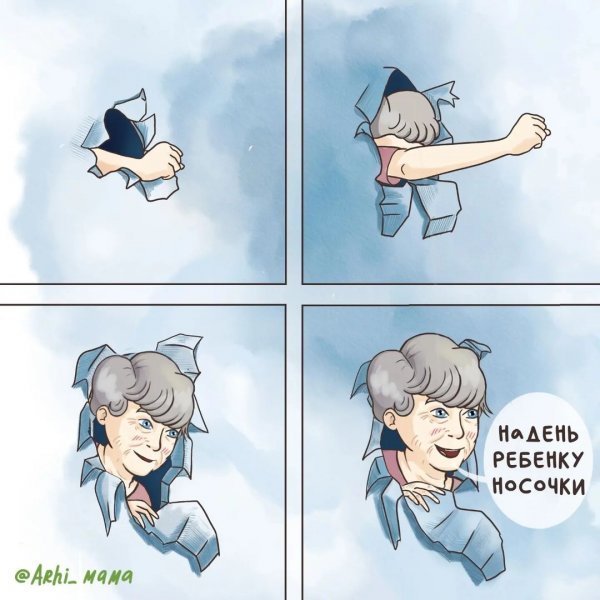 Забавный комикс о воспитании детей