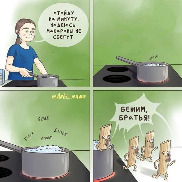 Забавный комикс о воспитании детей