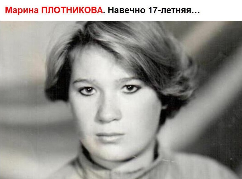 Юная героиня: за что школьницу Марину Плотникову наградили Золотой Звездой? Юная героиня: за что школьницу Марину Плотникову наградили Золотой Звездой?