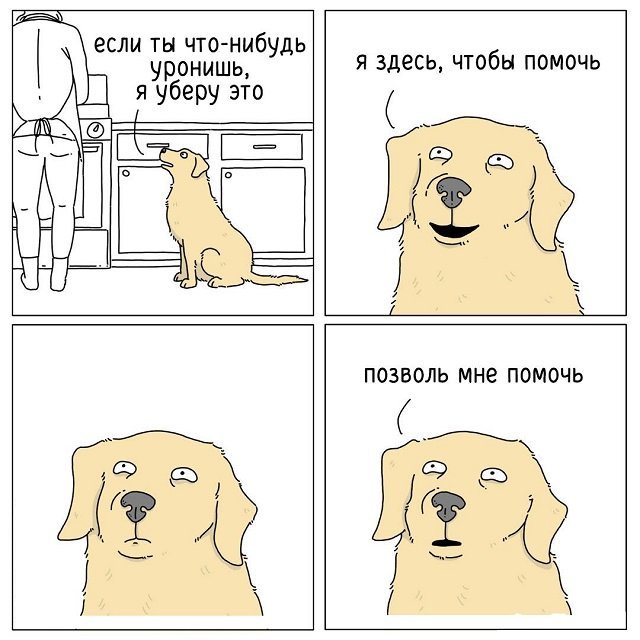Если бы они могли говорить: забавные комиксы о животных