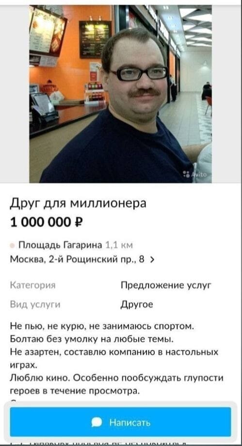 5. Все хотят быть другом... 5. Все хотят быть другом...