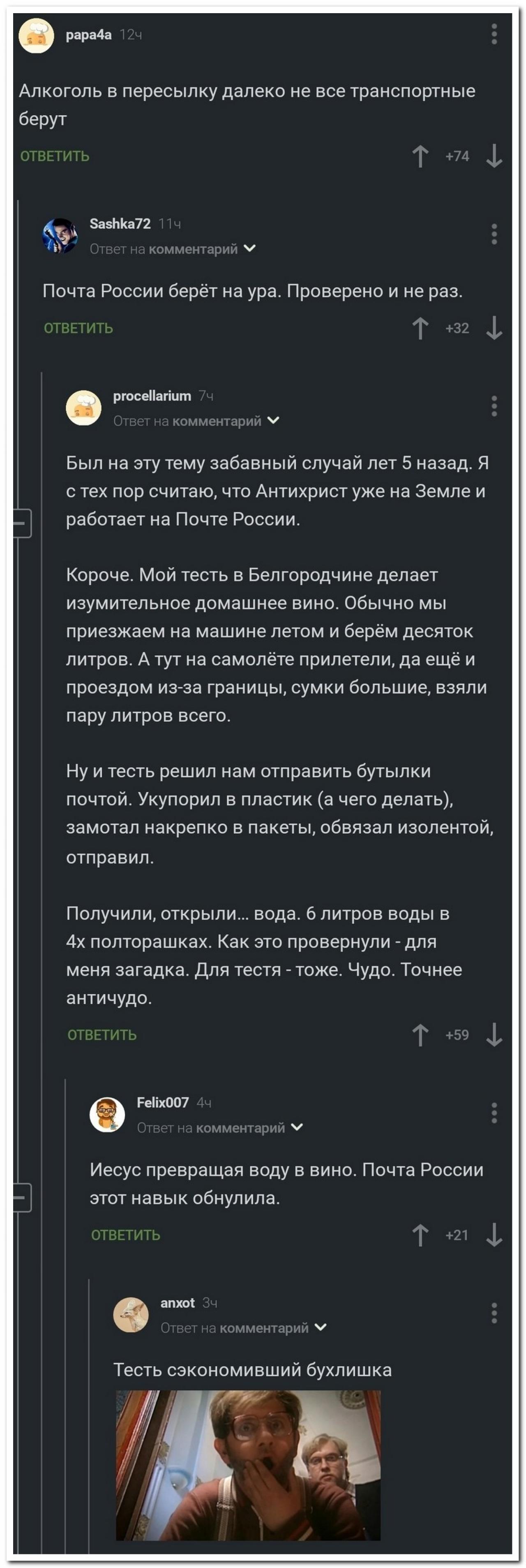 Забавные комментарии из социальных сетей