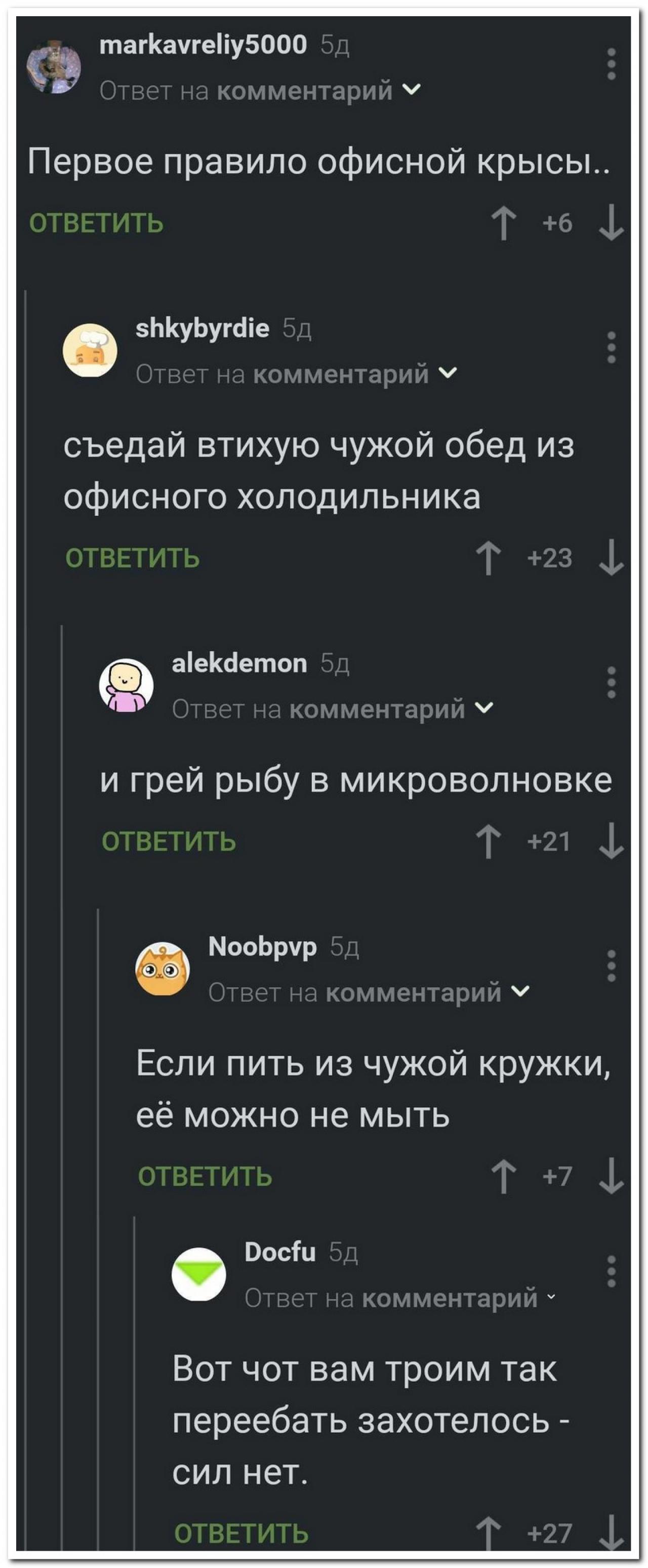 Забавные комментарии из социальных сетей