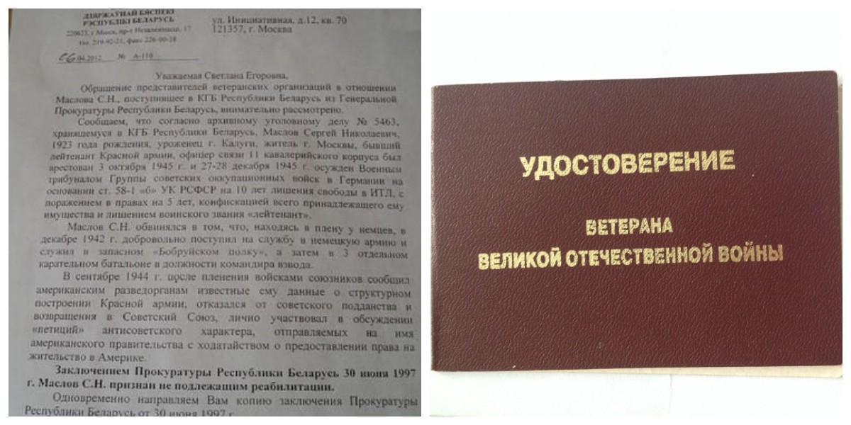 Как автомобиль и беспредельная жадность помогли выявить эрзац-ветерана?