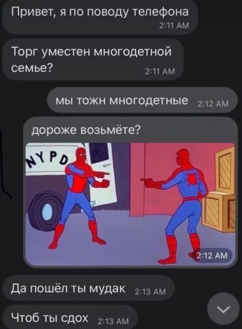 8. Их же оружием