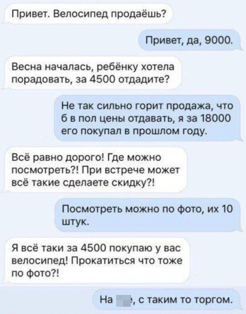 3. У всех бывают неудачи