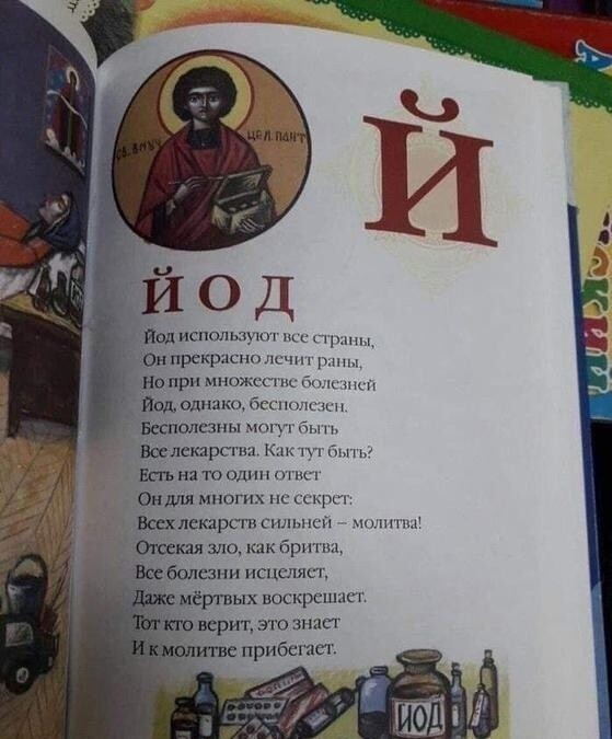 Если молитва так хорошо работает, так может и не кормить вовсе этих дармоедов-врачей Если молитва так хорошо работает, так может и не кормить вовсе этих дармоедов-врачей