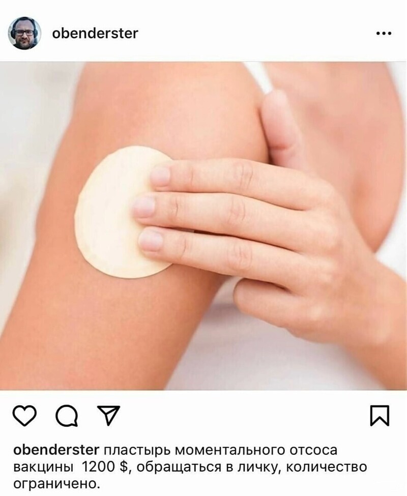 Отсос вакцины Отсос вакцины