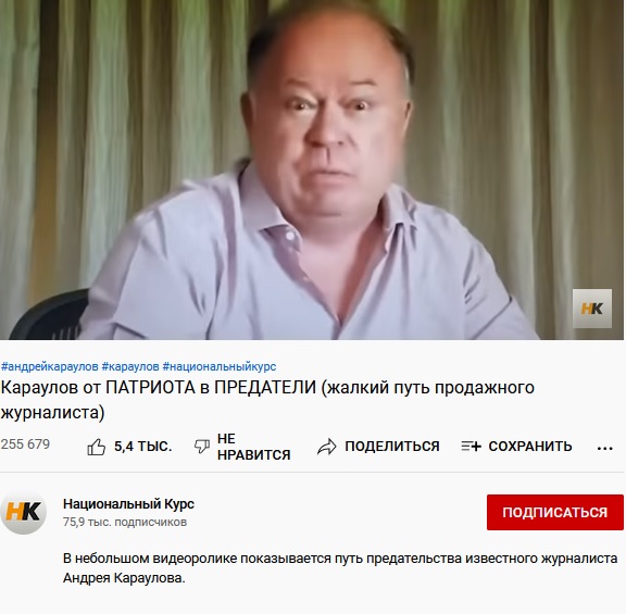 Караулов объявлен в розыск