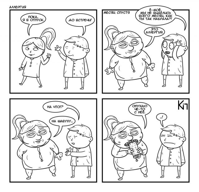 Лучшие шутки и мемы из Сети - 25.11.2022