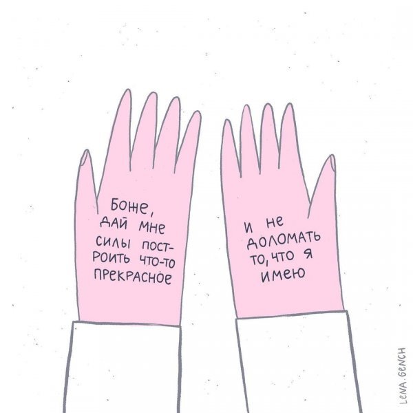 Самоироничные иллюстрации о ситуациях, знакомых каждому