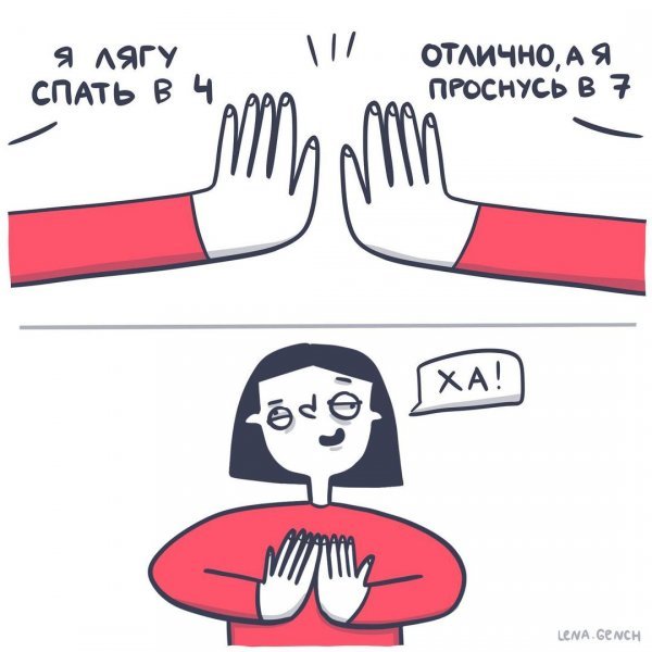 Самоироничные иллюстрации о ситуациях, знакомых каждому