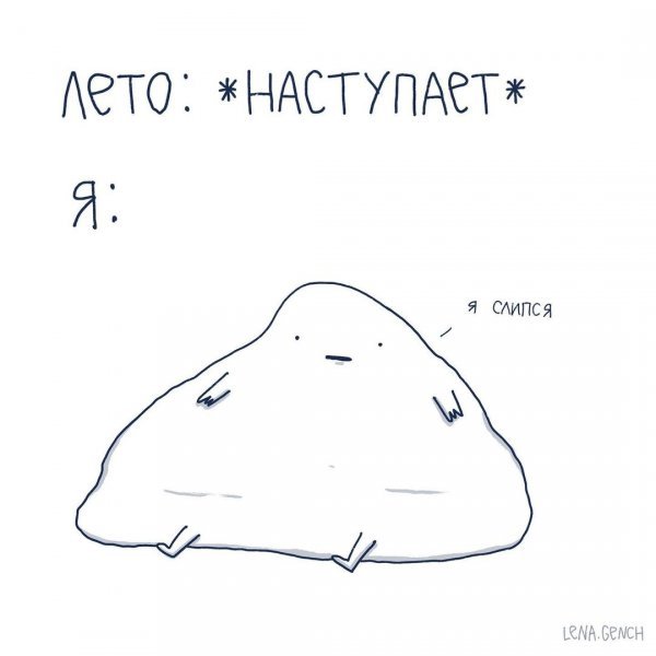 Самоироничные иллюстрации о ситуациях, знакомых каждому