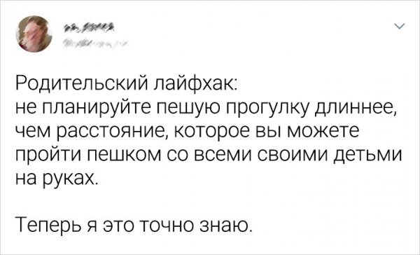 Подборка забавных твитов о детях