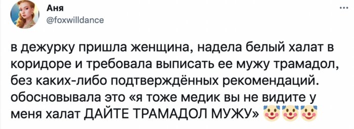 Истории от медиков, от которых волосы встают дыбом Истории от медиков, от которых волосы встают дыбом