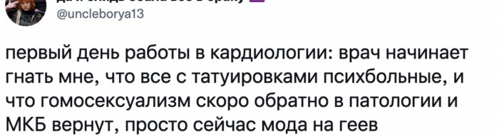 Истории от медиков, от которых волосы встают дыбом Истории от медиков, от которых волосы встают дыбом