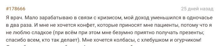 Истории от медиков, от которых волосы встают дыбом Истории от медиков, от которых волосы встают дыбом