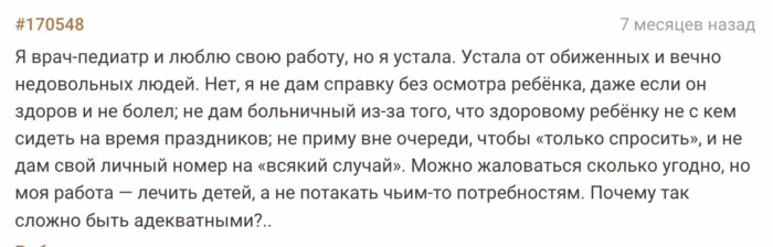 Истории от медиков, от которых волосы встают дыбом Истории от медиков, от которых волосы встают дыбом