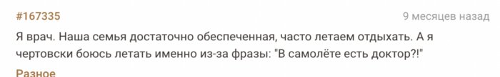 Истории от медиков, от которых волосы встают дыбом Истории от медиков, от которых волосы встают дыбом