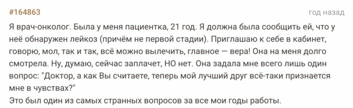 Истории от медиков, от которых волосы встают дыбом Истории от медиков, от которых волосы встают дыбом