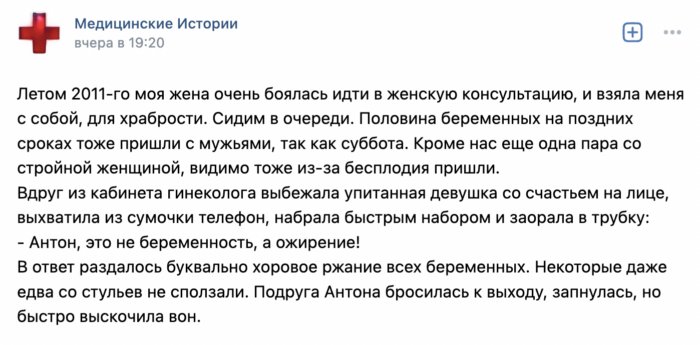 Истории от медиков, от которых волосы встают дыбом Истории от медиков, от которых волосы встают дыбом