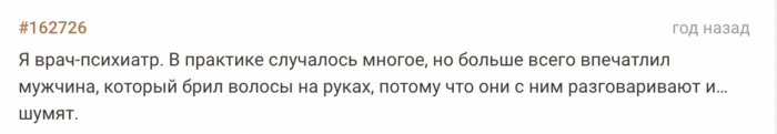 Истории от медиков, от которых волосы встают дыбом Истории от медиков, от которых волосы встают дыбом