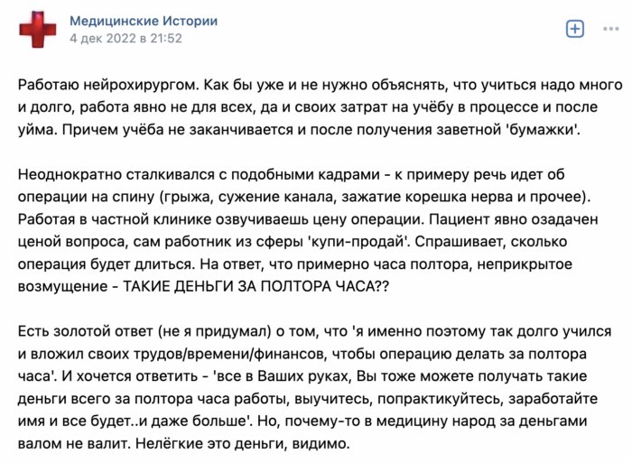 Истории от медиков, от которых волосы встают дыбом Истории от медиков, от которых волосы встают дыбом
