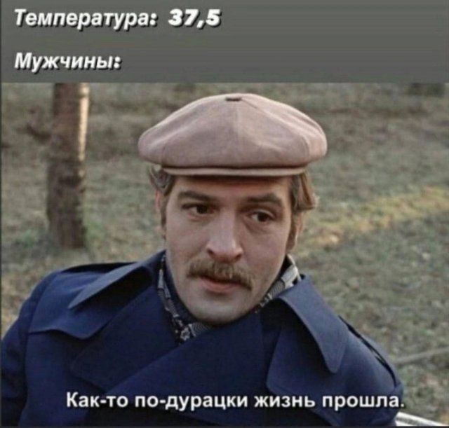 Лучшие шутки и мемы из Сети - 09.12.2022