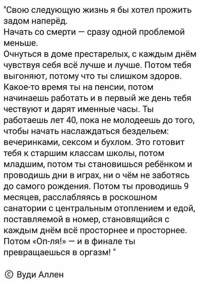 Жизнь