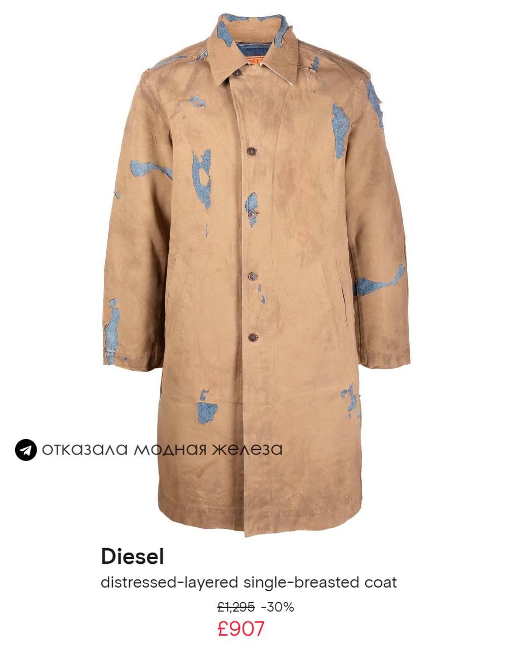 Выглядеть нищим становится всё дороже