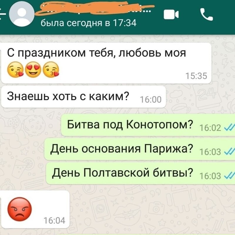 Так и живём... Голая правда о семейной жизни