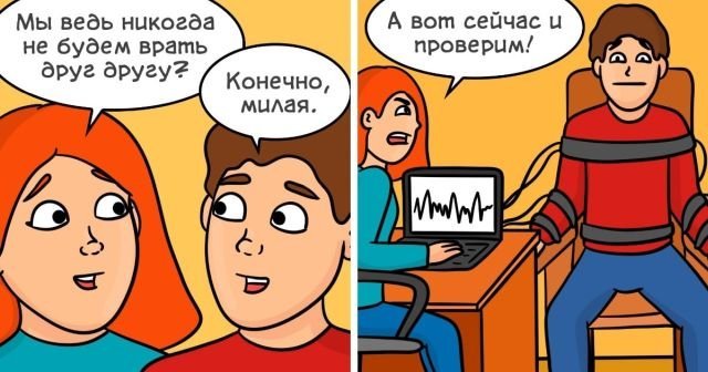 Забавный комикс для хорошего настроения