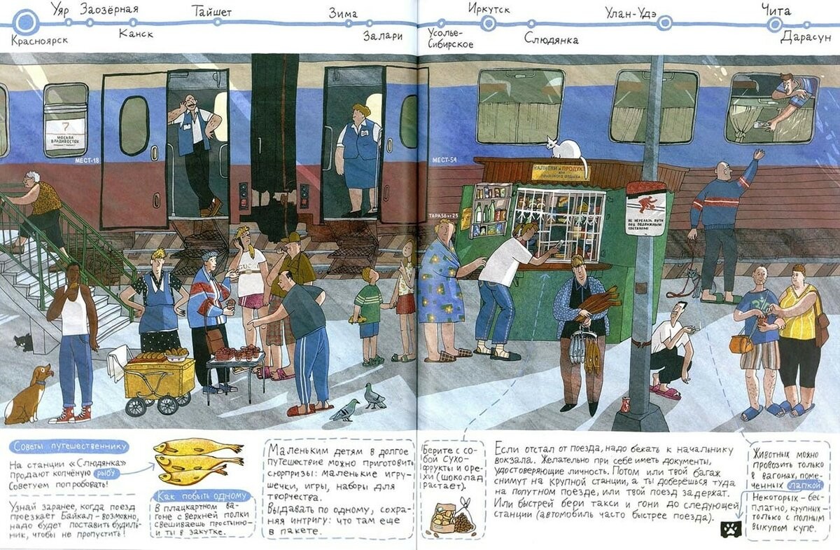 Повседневная жизнь в России глазами иллюстраторов Повседневная жизнь в России глазами иллюстраторов