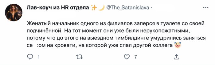 Служебные романы и смерть: ситуации на корпоративах, которых не должно было быть