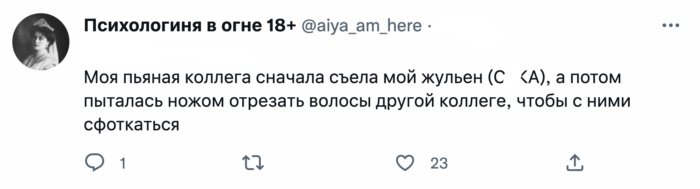 Служебные романы и смерть: ситуации на корпоративах, которых не должно было быть