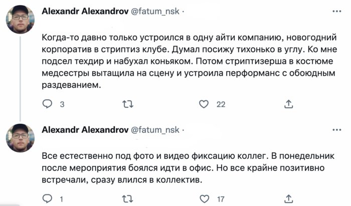 Служебные романы и смерть: ситуации на корпоративах, которых не должно было быть