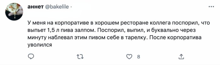 Служебные романы и смерть: ситуации на корпоративах, которых не должно было быть