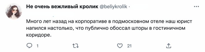 Служебные романы и смерть: ситуации на корпоративах, которых не должно было быть