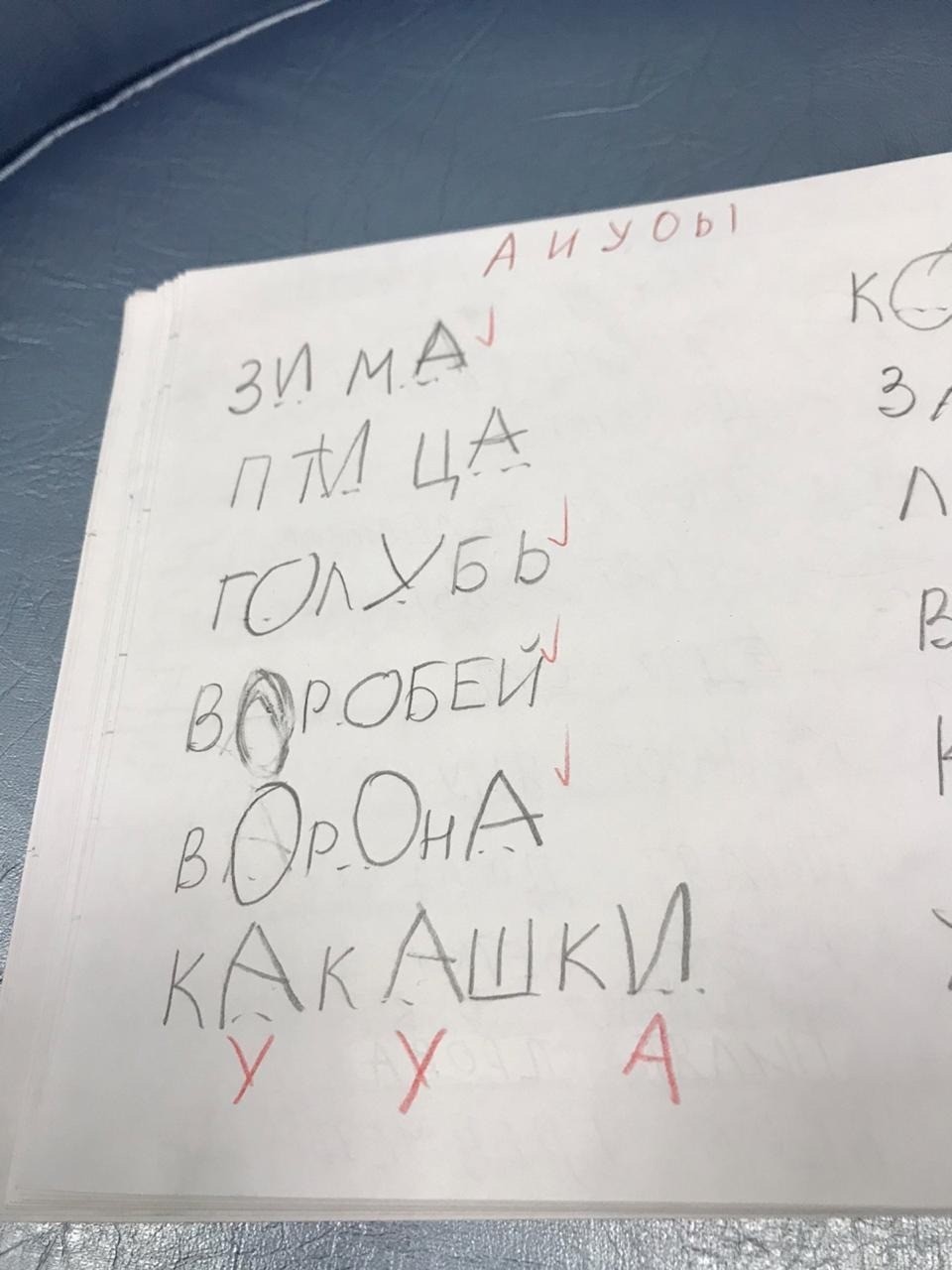 Самое популярное слово у детей, наверное