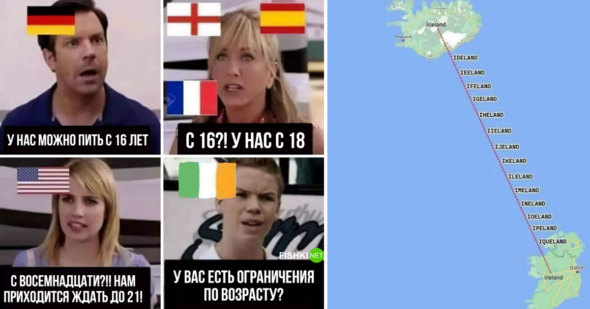 Тем временем в Ирландии: 25 мемов из самой зеленой и веселой страны