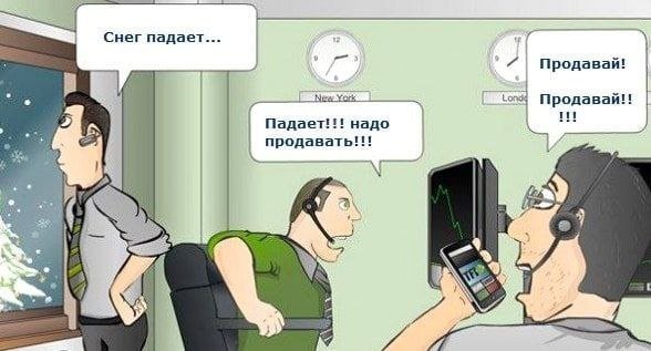 Лучшие шутки и мемы про инвесторов